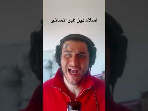 اسلام دین غیر انسانی         