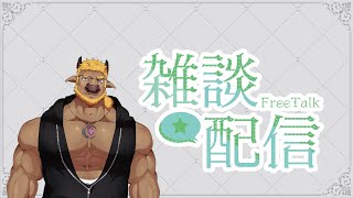 【雜談】天氣有點忽冷忽熱ԅ(¯﹃¯ԅ)