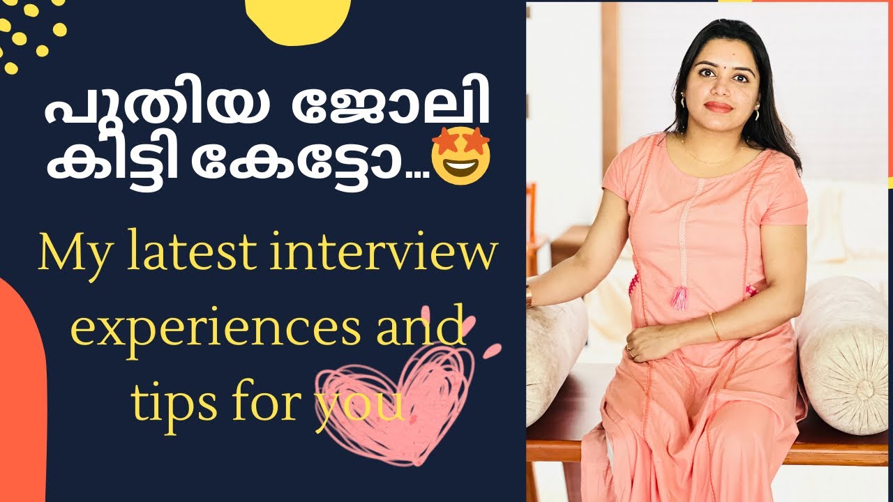 പുതിയ ജോലി വിശേഷവും എന്റെ Interview experience ഉം .. Take these tips