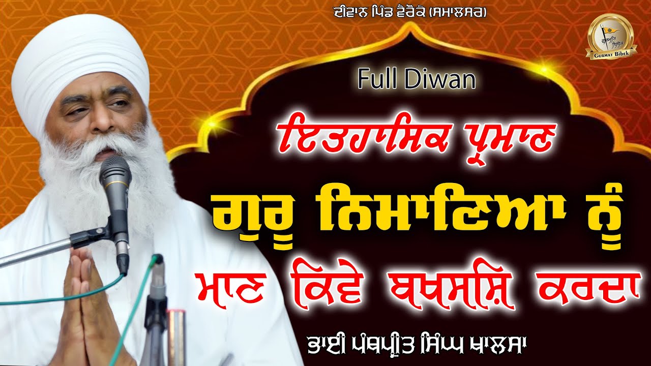       Full Diwan  Bhai Panthpreet Singh Ji Khalsa  sikhbibek  gurmatbibek