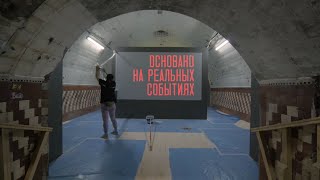 Основано На Реальных Событиях [teaser]