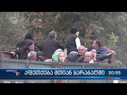 აფეთქება მთიან ყარაბაღში