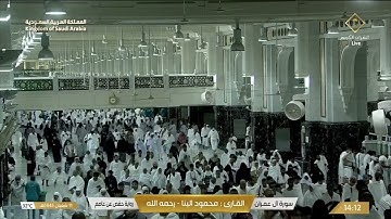 🔴 Live Makkah   سورة آل عمران للقارئ  محمود البنا - رحمه الله