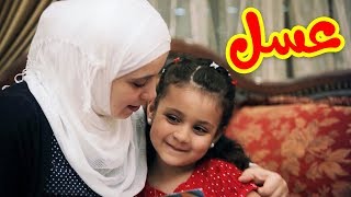 عسل - جنى مقداد | طيور بيبي Toyor Baby