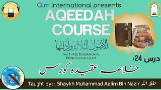 24: Summary Aqeedah Course | خلاصہ عقیدہ کورس