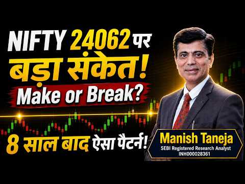 NIFTY 24062 पर बड़ा संकेत! Make or Break? 8 साल बाद ऐसा पैटर्न! Market Next Week 06 July 2026