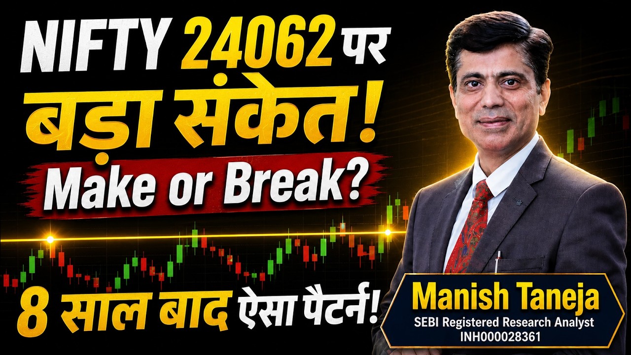 NIFTY 24062 पर बड़ा संकेत! Make or Break? 8 साल बाद ऐसा पैटर्न! Market Next Week 06 July 2026
