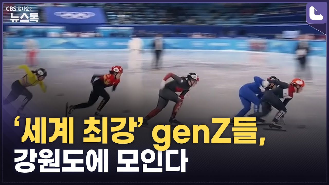 최가온, 2026 밀라노 동계올림픽 스노보드 크로스 금메달…"할머니 밥 먹고 싶다