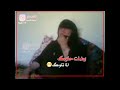 راحت حلوگ وضلت حلوگ  نعي يهد الحيل عجوز فاكده ابنها