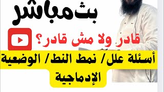 سؤال علل في القواعد/ الوضعية الإدماجية/ نمط النص