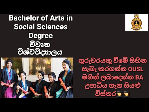 Video: Forskellen Mellem Bachelor Of Arts (BA) Og Bachelor Of Science (BSc)