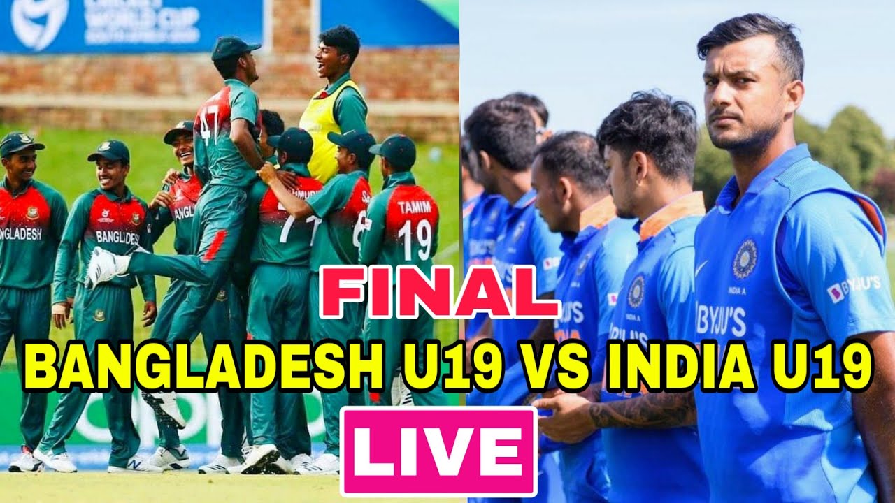 Bangladesh U19 Vs India U19 Live World Cup Final Match বাংলাদেশ