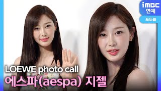 [4K] 에스파 지젤, ‘꽃처럼 다가온 여신’ | aespa GISELLE 로에베(LOEWE) 포토콜