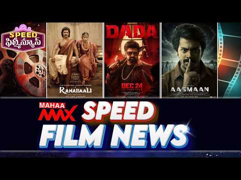 Ranabaali | Balakrishna Dada | Aasmaan | The Paradise | Dharman | Varanasi | Irumudi | Mahaa Max