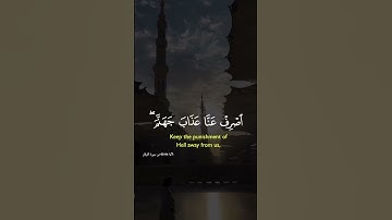 تلاوة مباركة من سورة الفرقان #قران #اكسبلور #quran #دينيه
