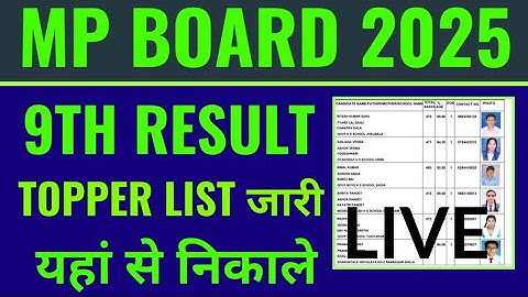 Mp board 9th 11th result 2025 kaise dekhe, mp board 9th 11th result 2025 kaise check kare