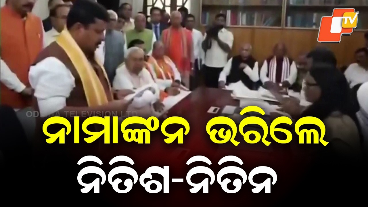 Nitish Kumar, Nitin Naveen File Rajya Sabha Nominations in Patna