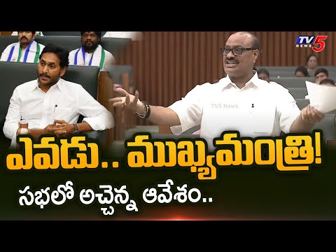 Minister Atchannaidu Fires on YS Jagan | Onion Farmes | AP Political News | TV5 News - TV5NEWS