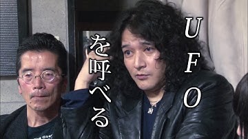 映画『虚空門 GATE』予告編