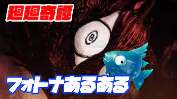 フォートナイトシーズン8替え歌 フォートナイトシーズン8替え歌