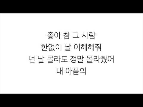 민서 MINSEO 좋아 YES LYRICS 가사 한국어 