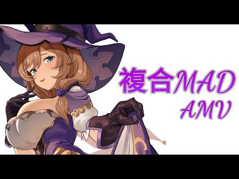 「複合MAD/AMV」1.000.000 times