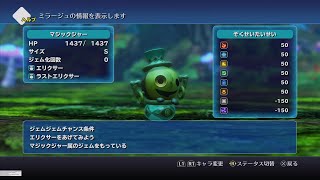 【WOFF】灯の森 隠しエリア/マジックジャー/ワールドオブファイナルファンタジーマキシマ【実況なし】 screenshot 1