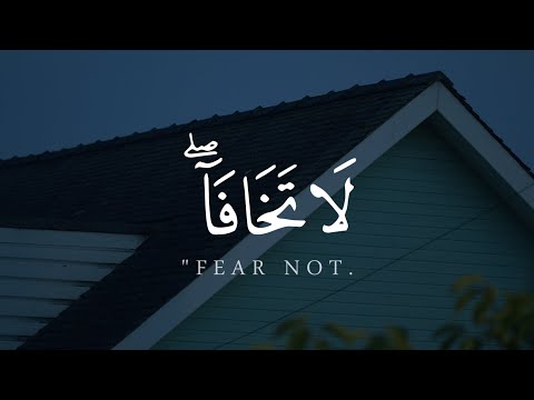 ق ال ل ا ت خ اف ا إ ن ن ي م ع ك م ا أ س م ع و أ ر ى