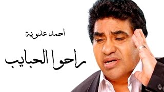 احمد عدويه 