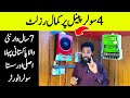 Tiger Solar inverte | T8000 gold seres | best solar inverter | solar inverter price in pakistan