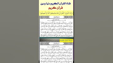 سورة العلق في نصف دقيقة تلاوة الصوت الشجي الشيخ أحمد العجمي حفظه الله #قران_كريم