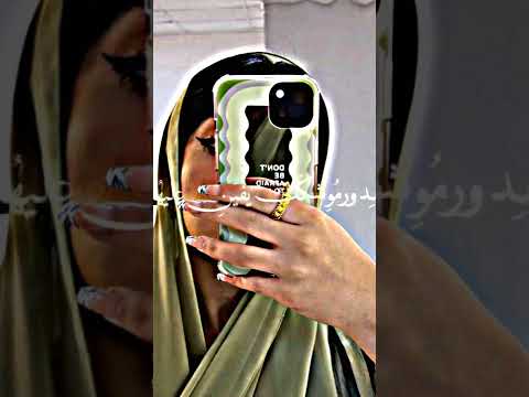 هلاا يلميت عليه وانا ميت عليك