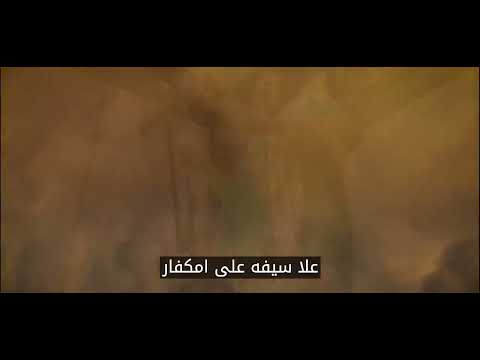 علي حبه ج نة قسيم النار والجنة اليمن صنعاء