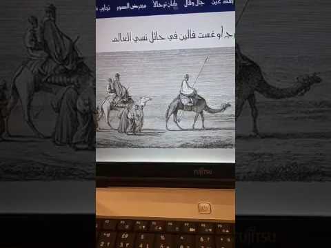 هيلة البليهي الرحالة الغربيون الحلقة ١٢ ج٢ جورج اوغست والن