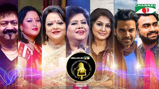 Oikko.com.bd Ch i Music Award 2022 | Runa Laila, Sabina Yasmin, Momtaj, Samina, Habib, Imran, Mim