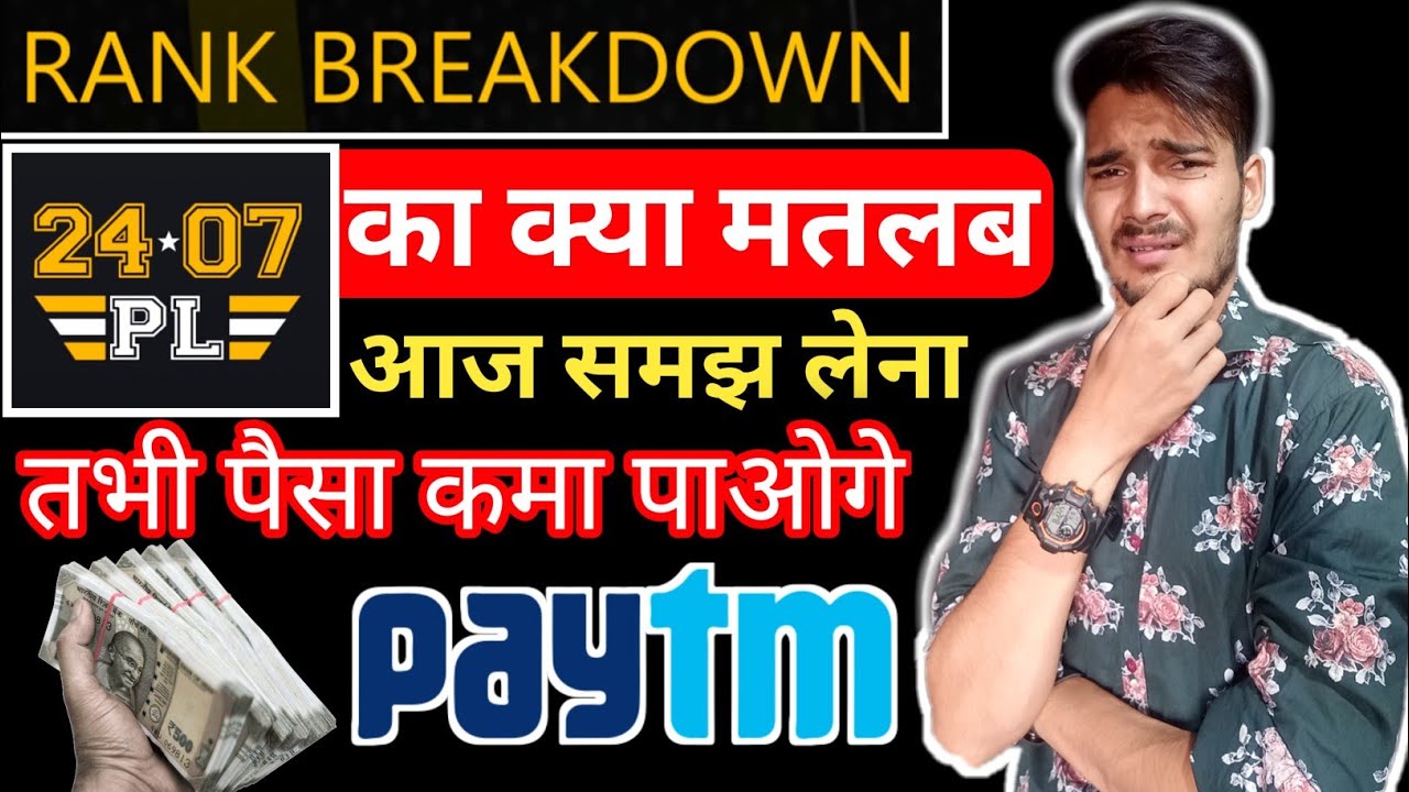 2407 Premier League Me Rank Breakdown Ka Kya Matlab Hai What Is Breakdown Mean In The Premier 