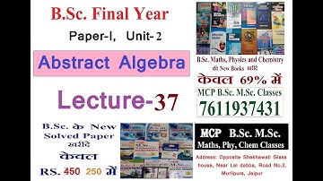 B.Sc Part III, Lecture No37, English, Mathematics, PAPER I, Abstract Algebra, UNIT 2, MCP CLASSES