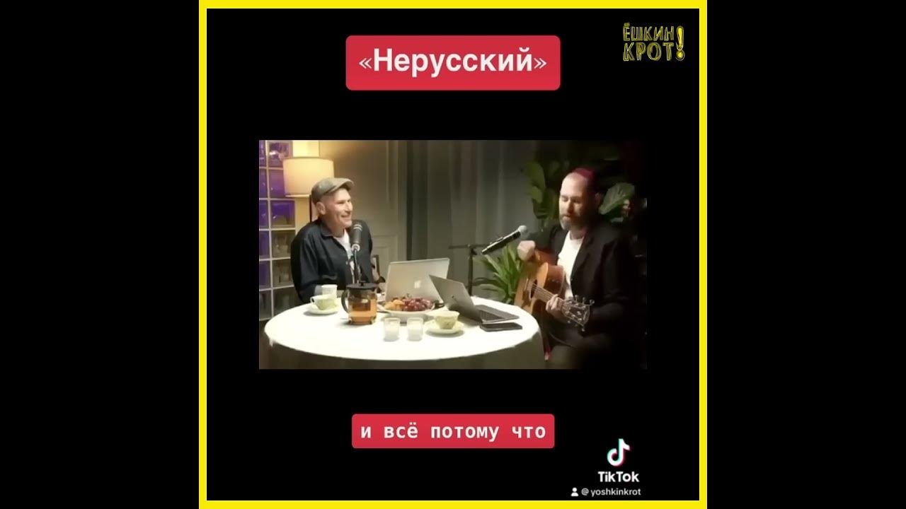 Нерусские песни.