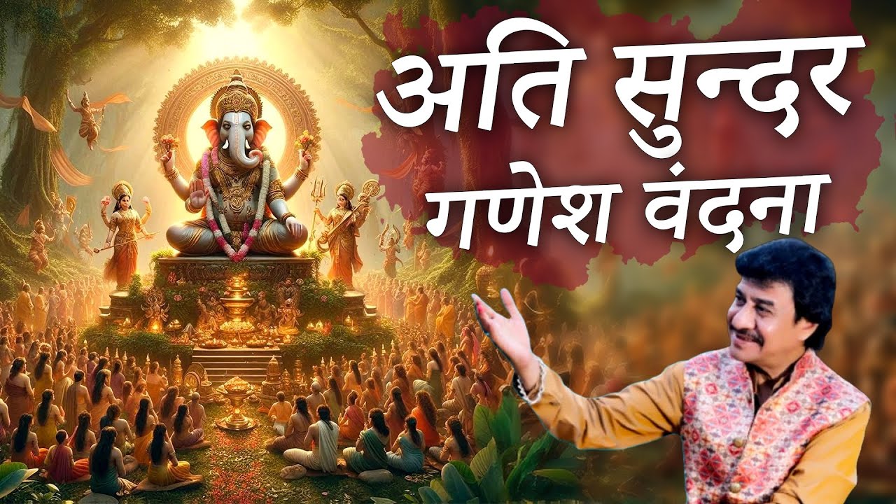 दिनेश भट्ट - ब्रह्माण्ड की सबसे सुन्दर गणेश वंदना | समय निकाल के सिर्फ एक बार जरूर सुने #ganesh