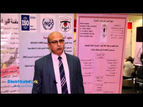 شبكة الحديد والصلب معهد التبين