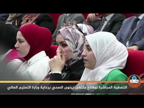 البث المباشر لملتقى نينوى الصجي الاول