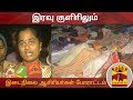 New video by Thanthi TV on YouTube