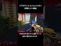 何故載せるのか🧐　#apexlegends #エーペックス #shorts