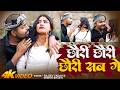 #Video | छौरी छौरी छौरी सब गे | #Kanhaiya Yaduvanshi का धमाकेदार गाना | Magahi Song 2026