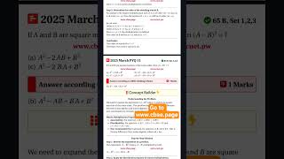 Matrices class 12 pyq #maths #class12 #cbse #boards #2024 #2025 #2026 #pyqs