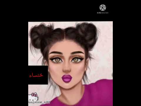 اسم خنساء على صور بنات جيرلي
