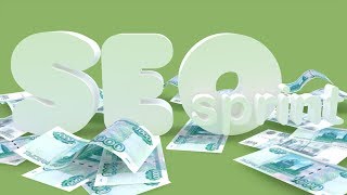 Хитрость, которой можно пользоваться на Seo sprint screenshot 3