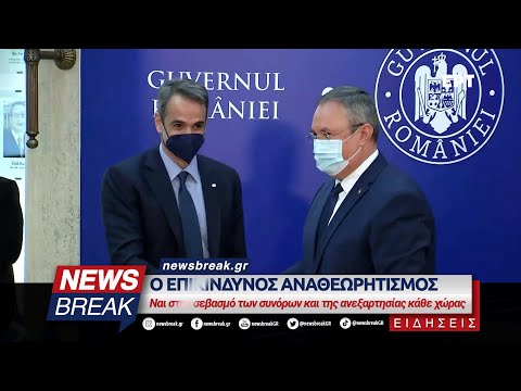 Ο επικίνδυνος αναθεωρητισμός