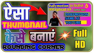 How to make Professional Thumbnail  | Technical yogi Or  Tech triangle jeisa thumbnail kese banaye