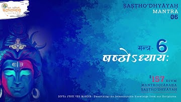 Rudri Path | Chapter-6 Mantra-6 | Shukl Yajurvediya Rudra Ashtadhyayi | Tutorials